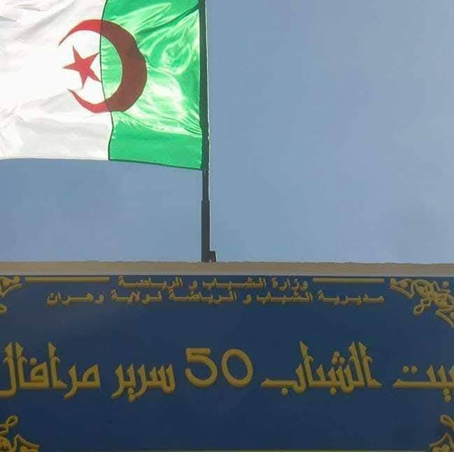 بيت الشباب مارافال 2