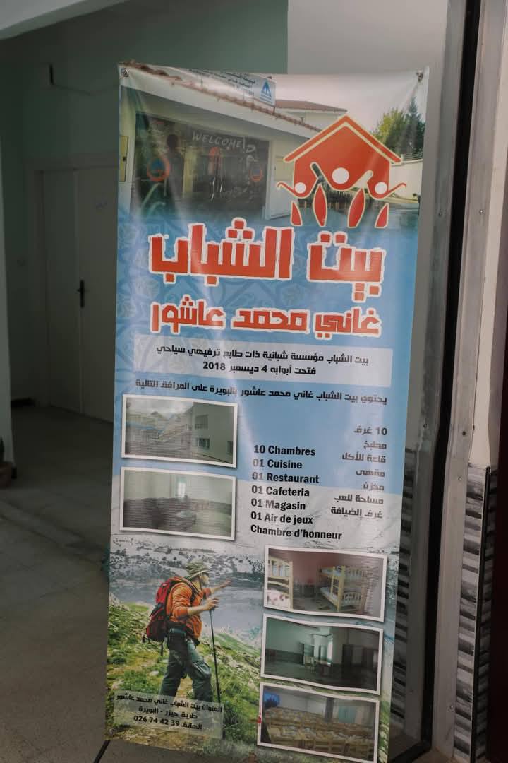 بيت الشباب غاني محمد عاشور 5