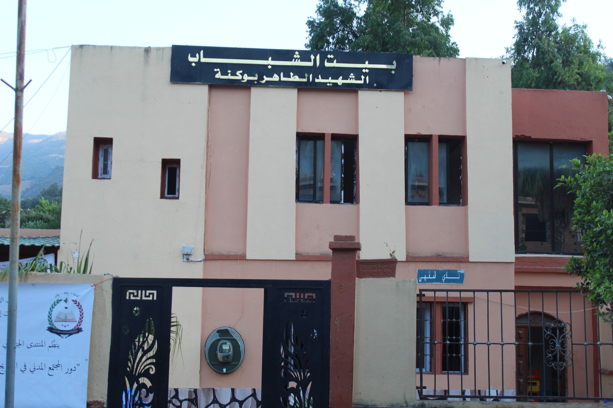 بيت الشباب الطاهر بوكنة 6