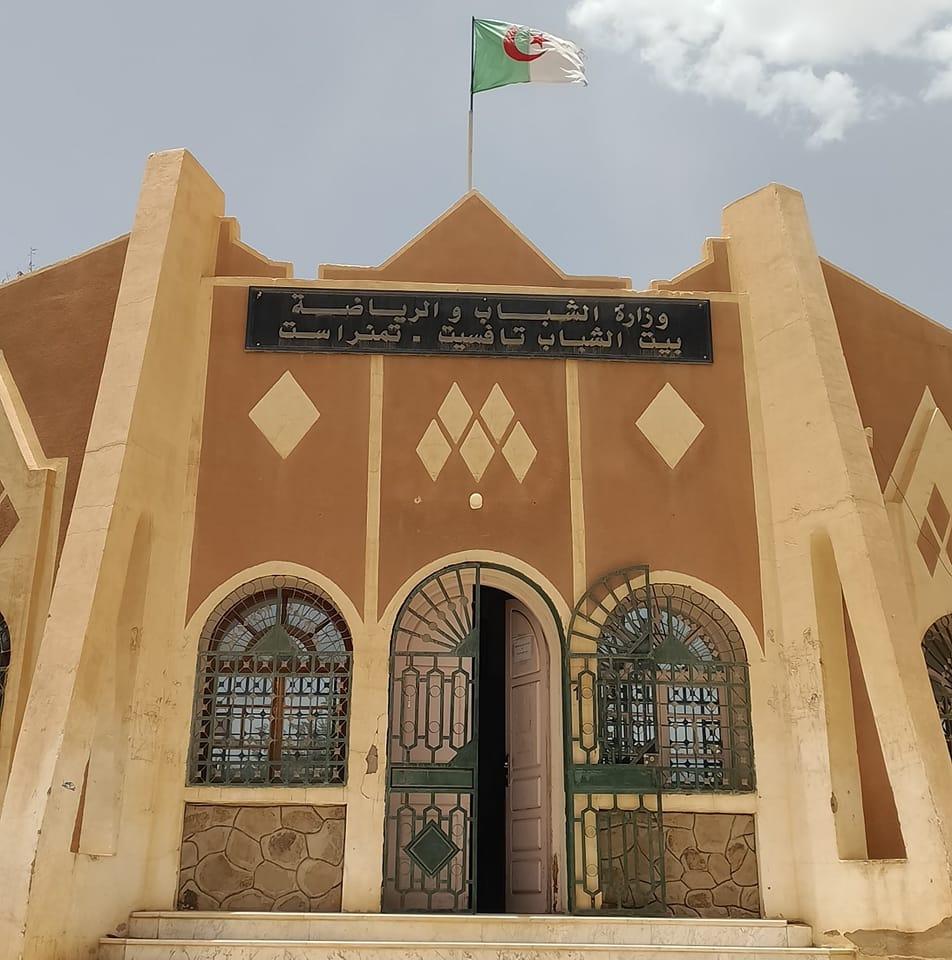 بيت الشباب تافسيت