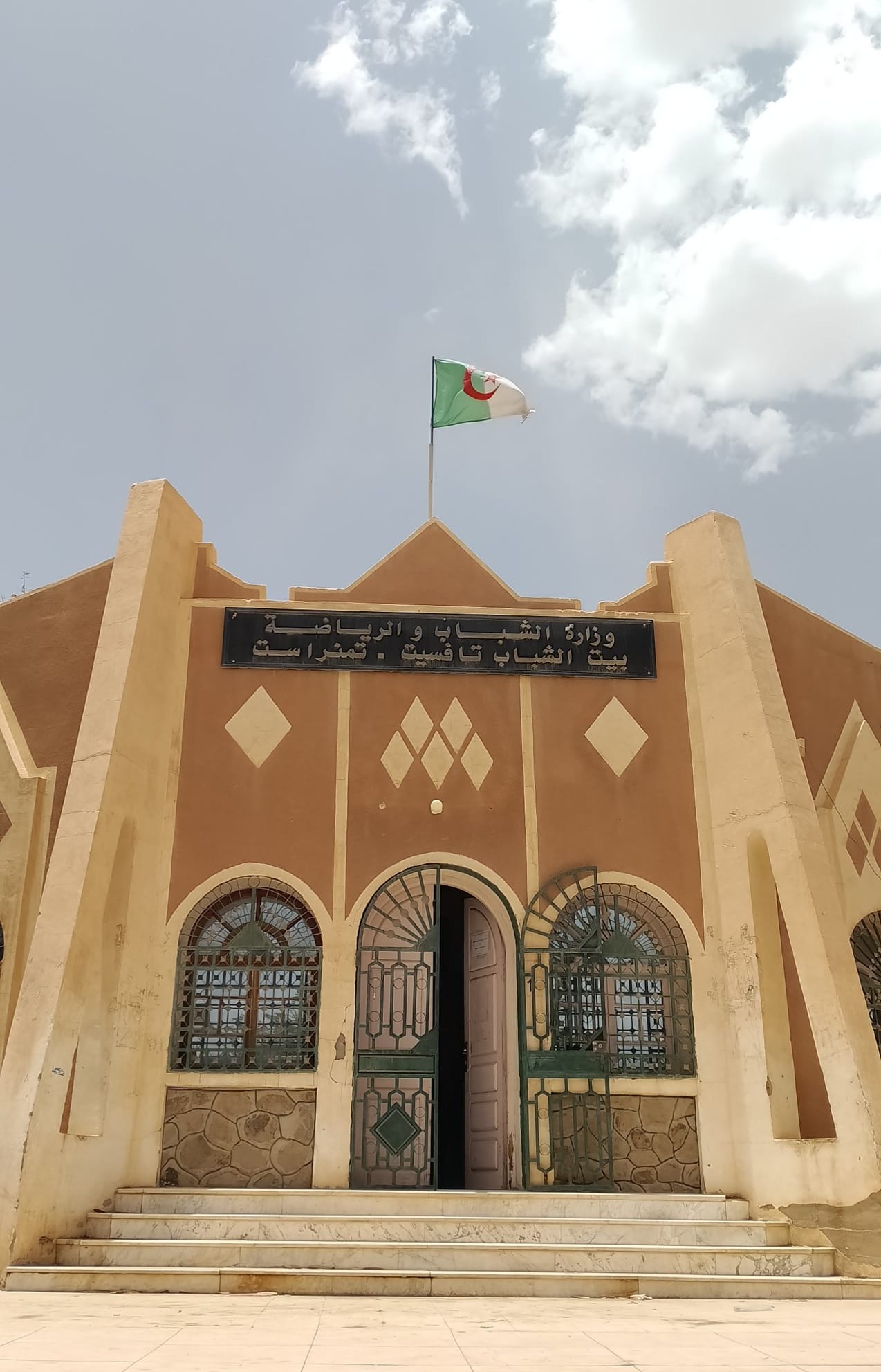 بيت الشباب تافسيت 2