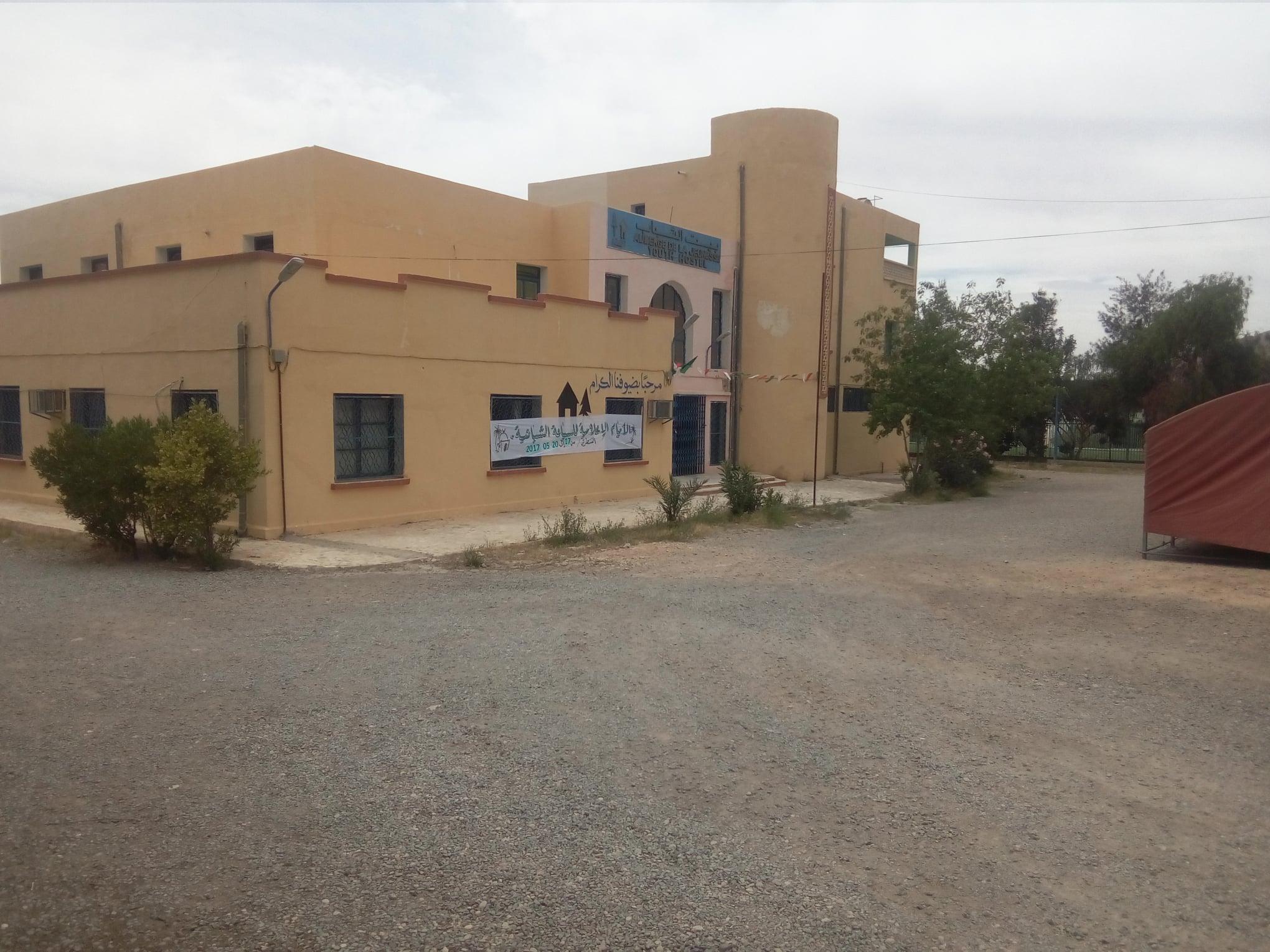 بيت الشباب القنطرة 3