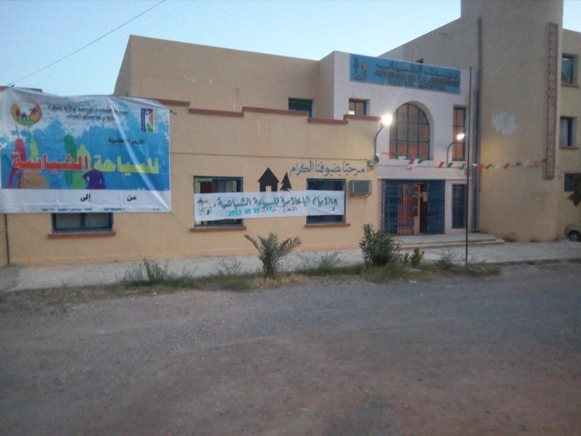 بيت الشباب القنطرة 4