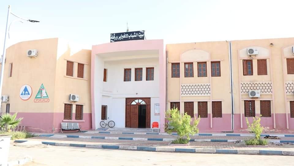 بيت الشباب 22 فبراير