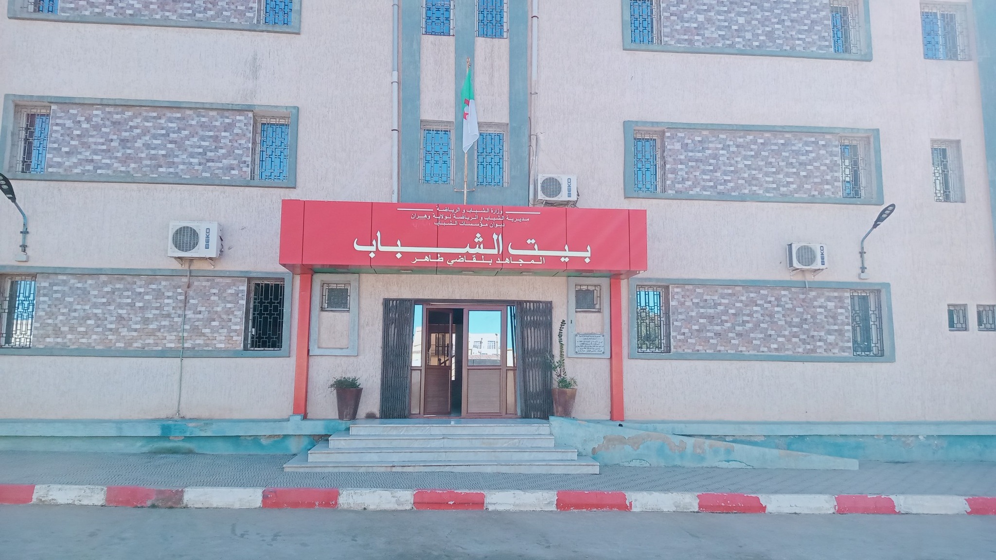 بيت الشباب بلقاضي طاهر 3